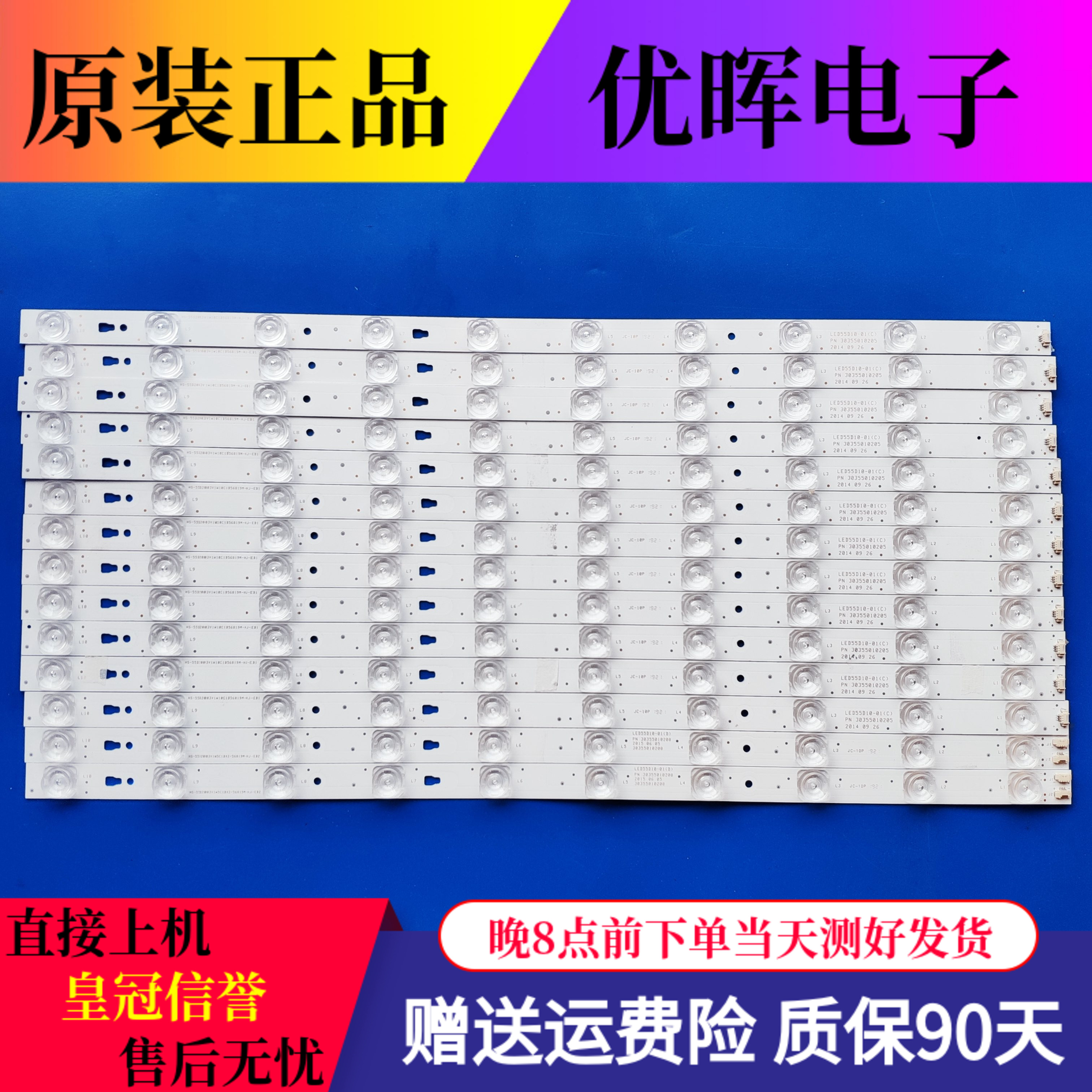 原装康佳LED55K36U灯条LED55D10A/B-ZC14AG-01屏LC546PU1L0一套价