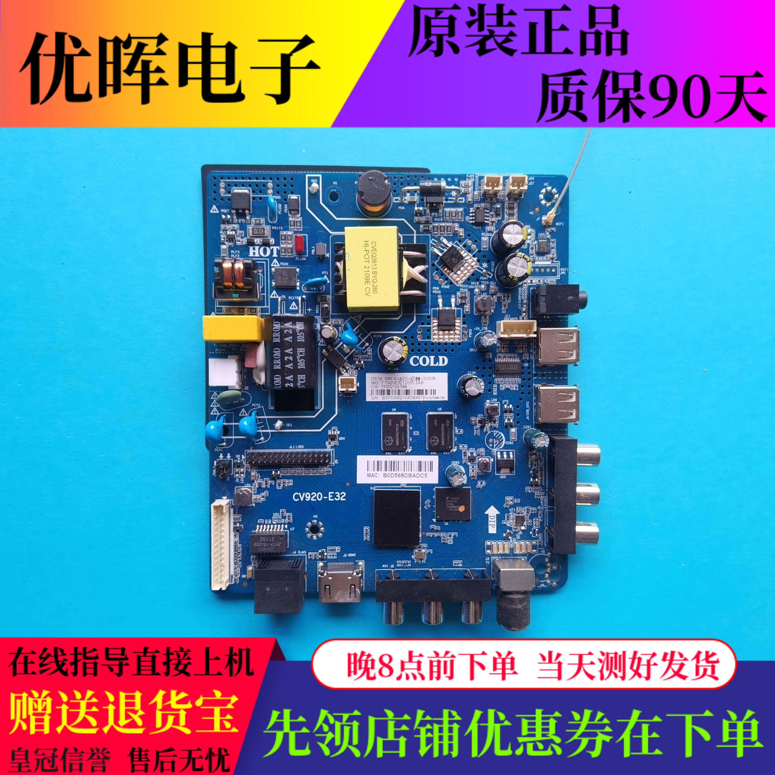 原装杂牌三合一电视主板CV920-E32电路驱动配件35-55V/330MA 25W