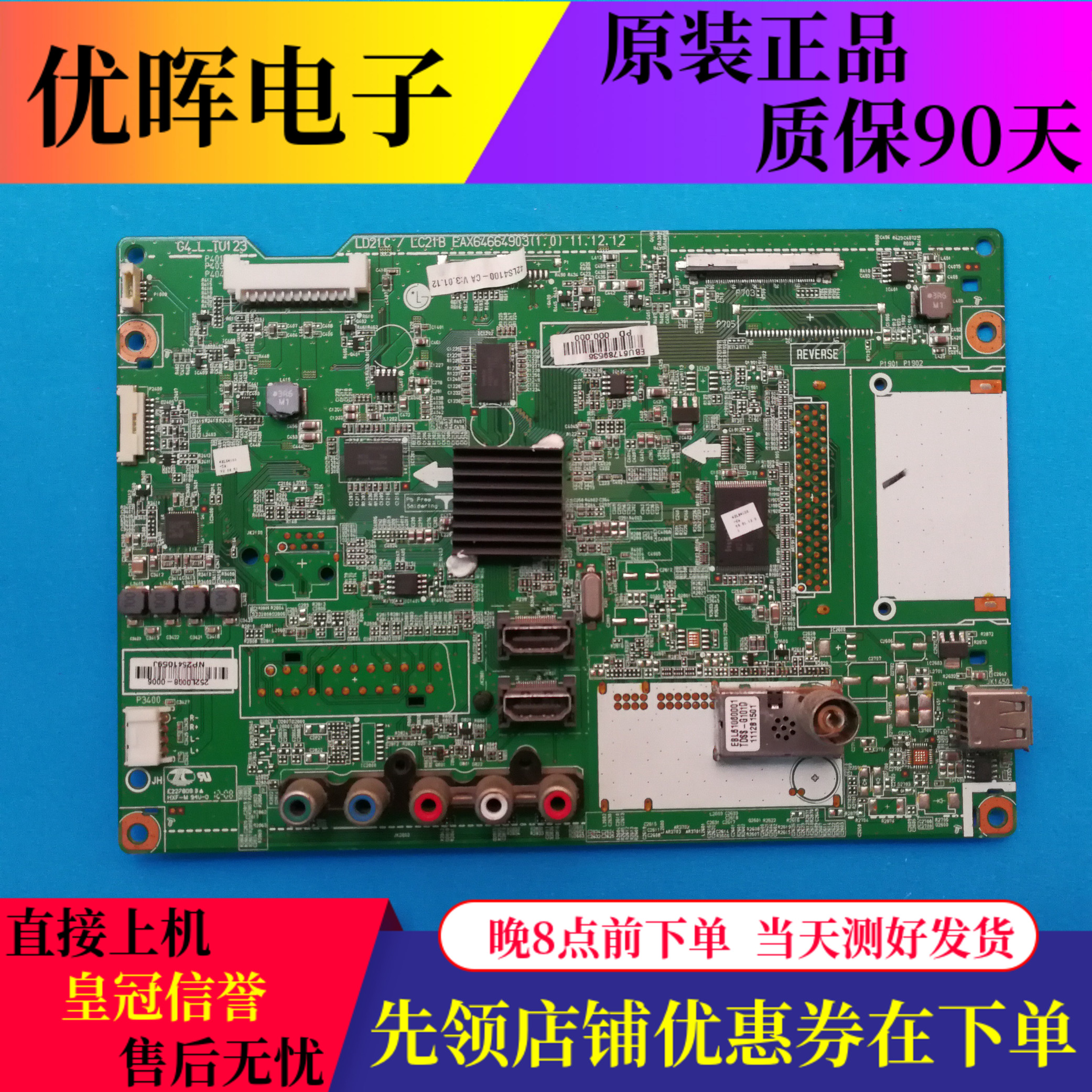原装LG 42/47/55LS4100-CE主板EAX64664903屏LC420EUE/47/550EUE