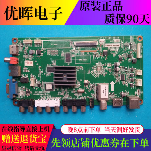 长虹LED32/39/42C2000i主板