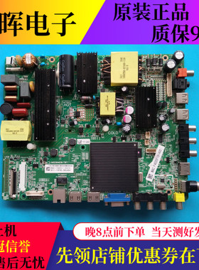 原装飞利浦55PUF6092/T3 55PUF6022电视主板MSD6A638-T8F1屏可选