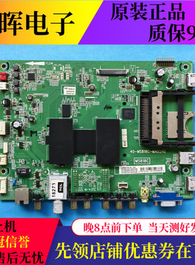 原装TCL L48E6700A-3D电视主板40-MS818C-MAD2HG屏LVF480电视配件