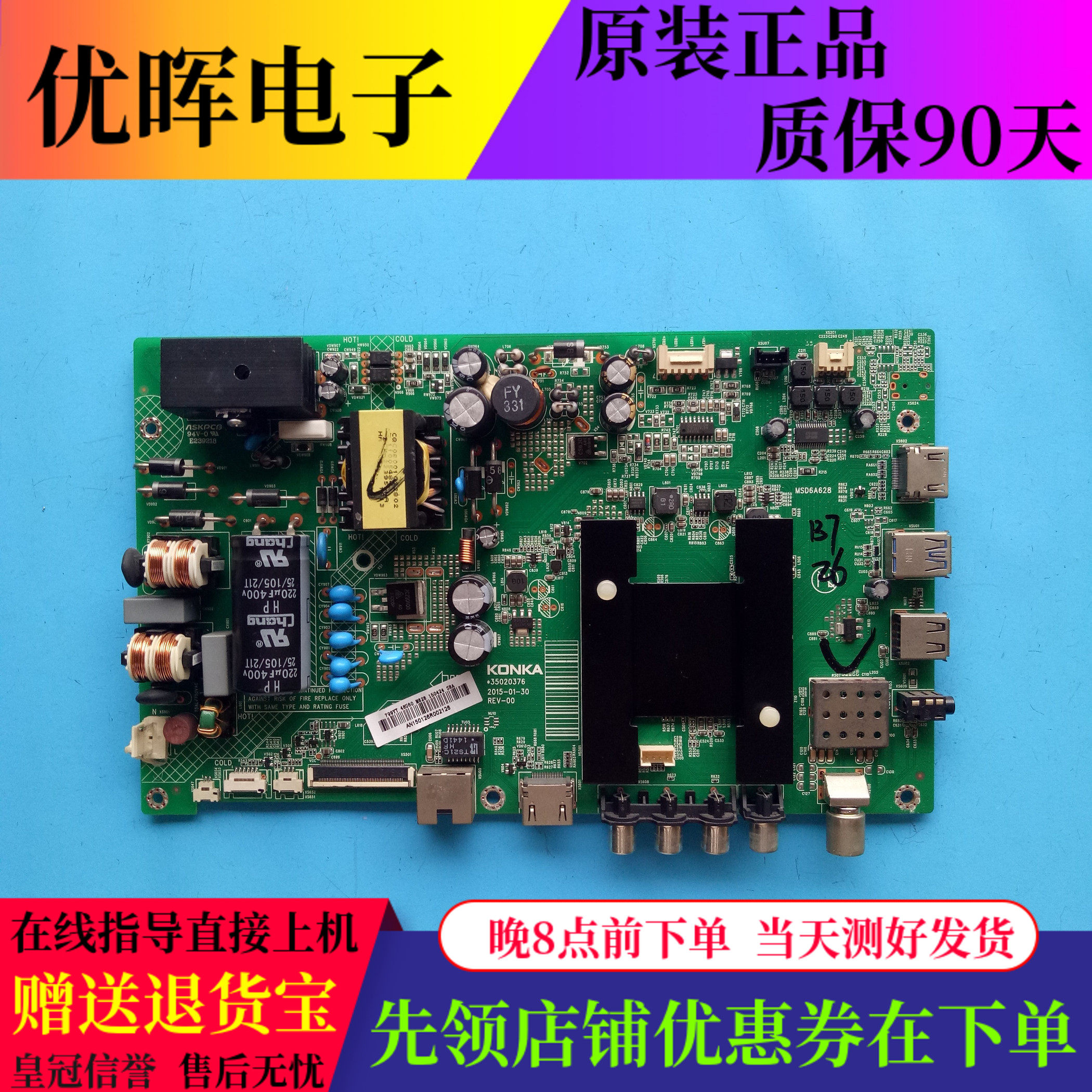 原装康佳LED48M2600B48U60主板