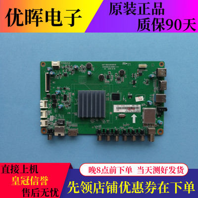 原装长虹43/50/55D2000i 65S1主板JUC7.820.00129215配多种屏
