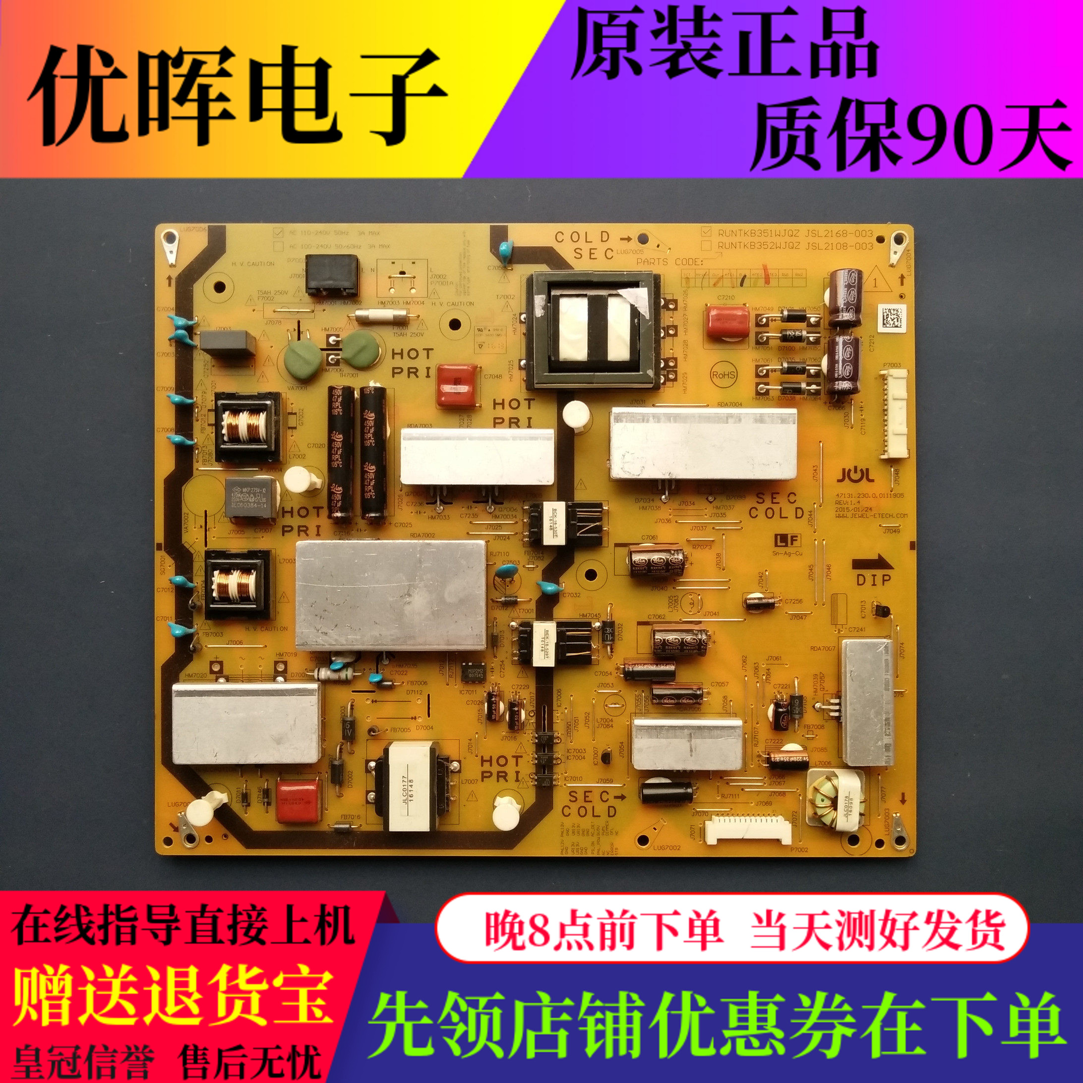 原装夏普LCD-48S3A LCD-55S3A电源板 RUNTKB351WJQZ JSL2168-003
