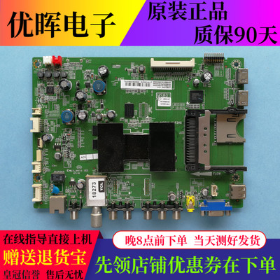原装TCL L46E5300D主板40-1MS801-MAF2HG配屏LVF460SSTM现货