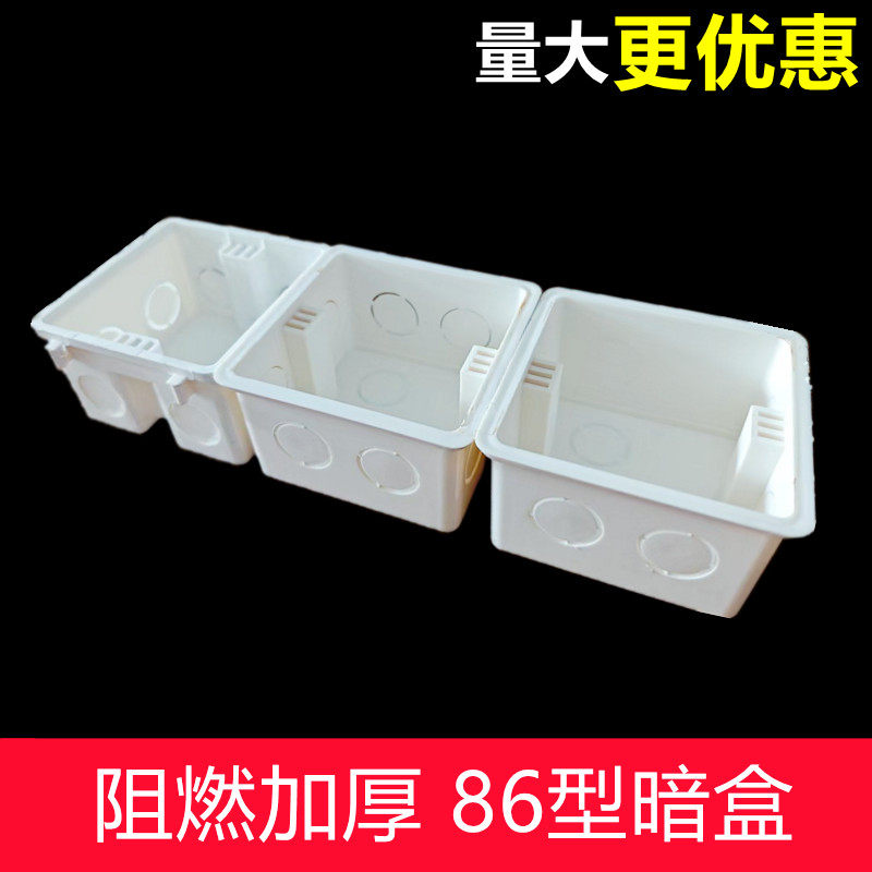 86型单暗盒H50塑耳PVC穿线管盒开关盒底盒家装暗装预埋接线盒底合