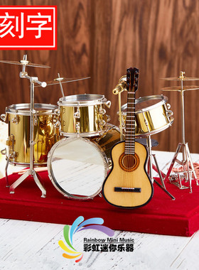 架子鼓摇滚乐队吉他模型摆件