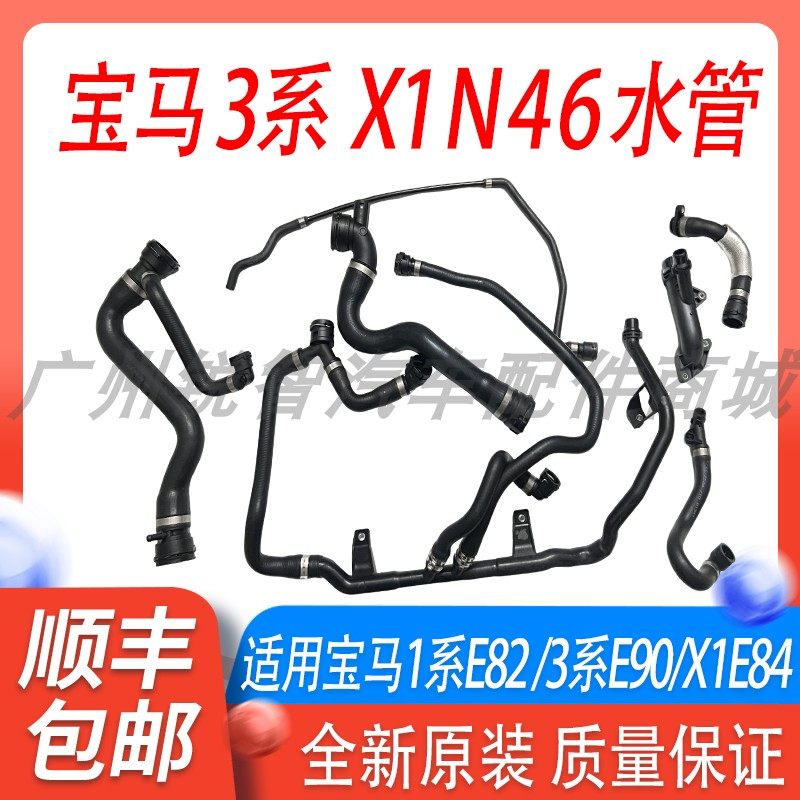 适用宝马3系E90N46上水管X1E84320下水管1系 E92 325 328 330水管,汽车零部件/养护/美容/维保,发动机水管,淘宝优惠券,粉丝福利购,淘宝优惠卷