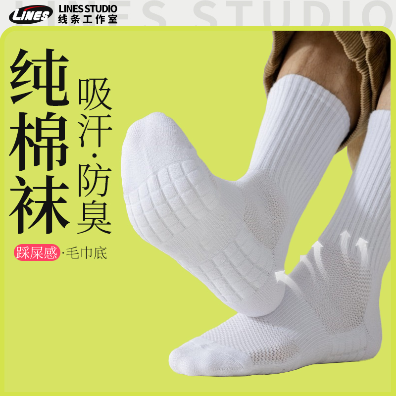 袜子男短袜防臭袜吸汗袜透气袜子