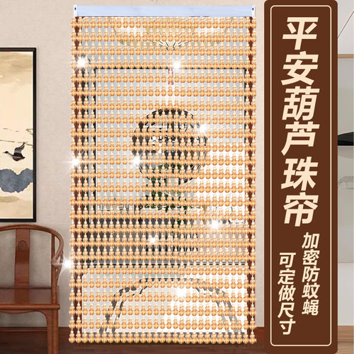珠帘家用隔断帘风水门帘卧室水晶塑料客厅卫生间免打孔葫芦防蚊蝇 - 封面