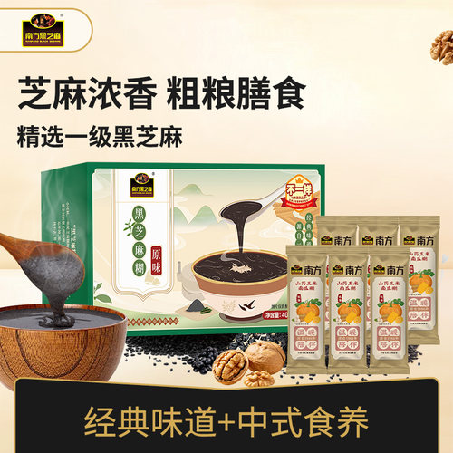 南方黑芝麻经典原味360g芝麻糊独立小袋ms