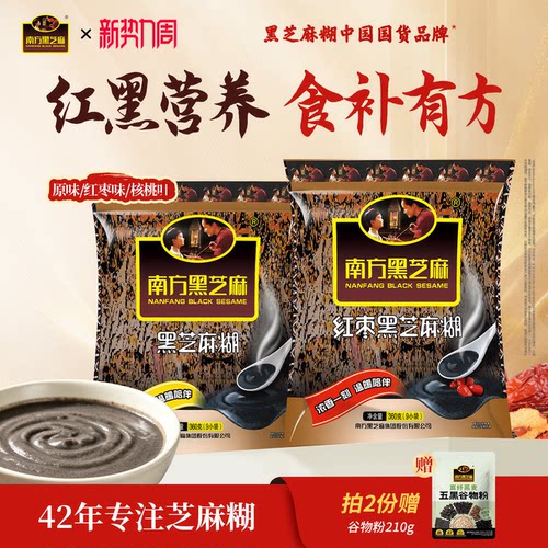 南方黑芝麻原味红枣味