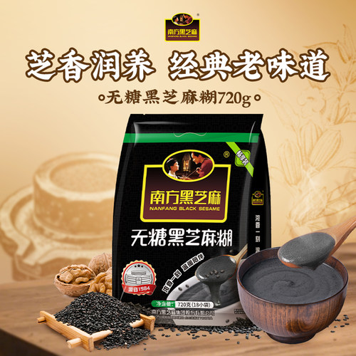 南方黑芝麻糊原味经典