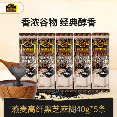 南方黑芝麻粗粮膳食粉