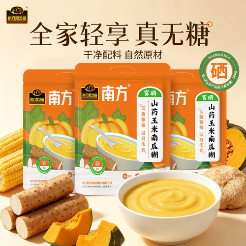 富富硒山药玉米南瓜糊