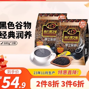 南方黑芝麻糊经典 原味早餐冲泡即食粥680g官方旗舰店正品 特惠