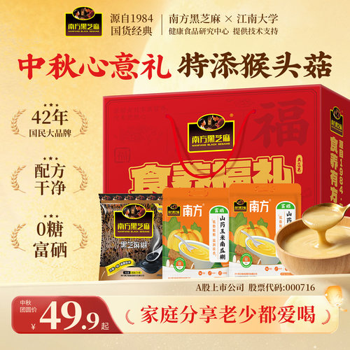 富富硒山药玉米南瓜糊