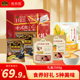南方黑芝麻 幸福颂礼盒 1660g 券后44.9元包邮