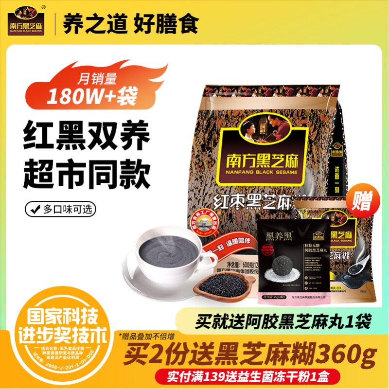 南方黑芝麻糊经典原味600g/低糖无糖即食营养早餐代餐粉红枣核桃怎么样,好用不?