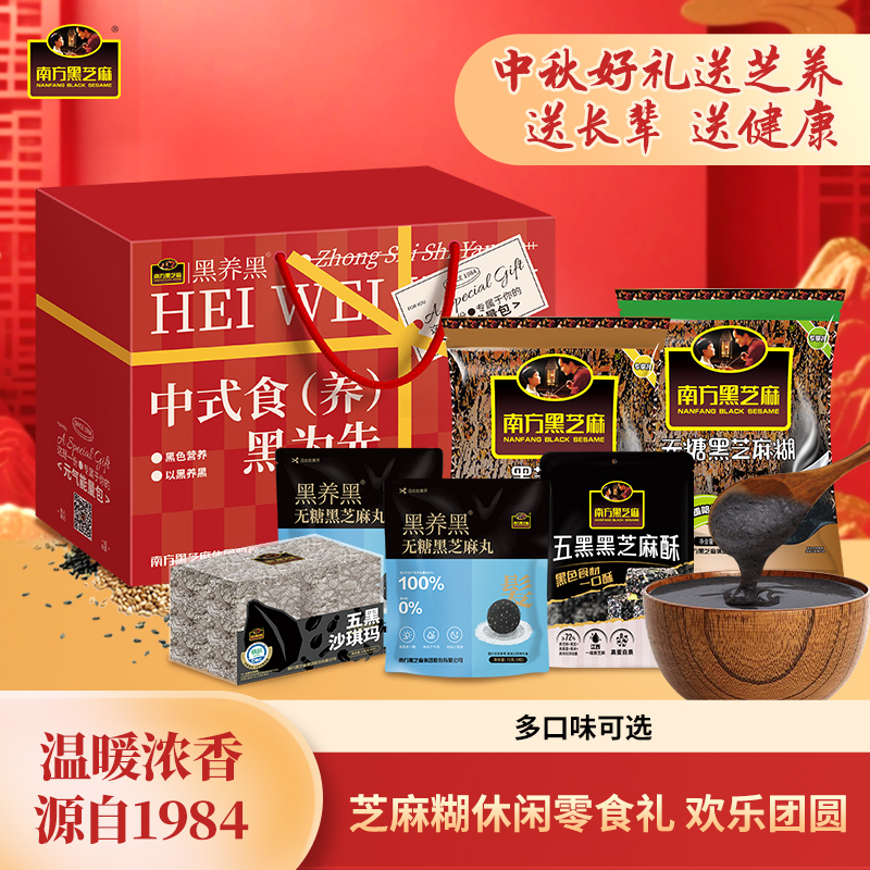 南方黑芝麻糊原味280g