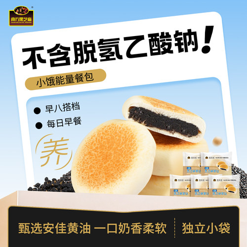 黑养黑黑芝麻餐包黑芝麻羹