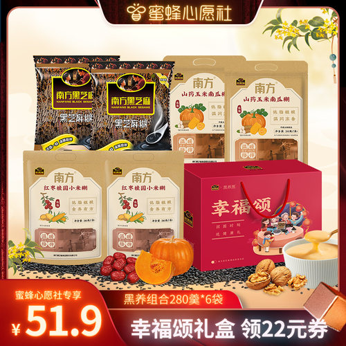南方黑芝麻原味山药玉米南瓜糊