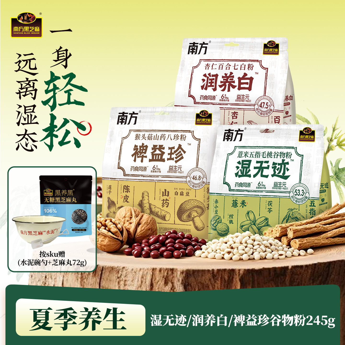 南方薏米五指毛桃谷物粉冲饮图片