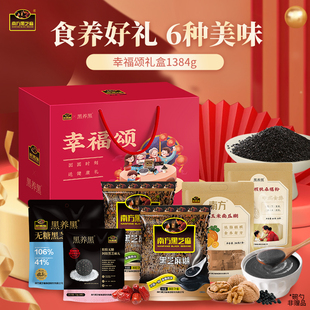 【年货礼盒】南方黑芝麻糊礼盒过节送礼黑芝麻丸滋养礼送长辈
