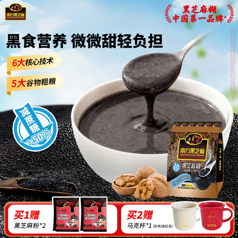 【送马克杯】南方黑芝麻糊800g微微糖粗粮谷物食营养早餐粉,咖啡/麦片/冲饮,芝麻糊,淘宝优惠券,粉丝福利购,淘宝优惠卷