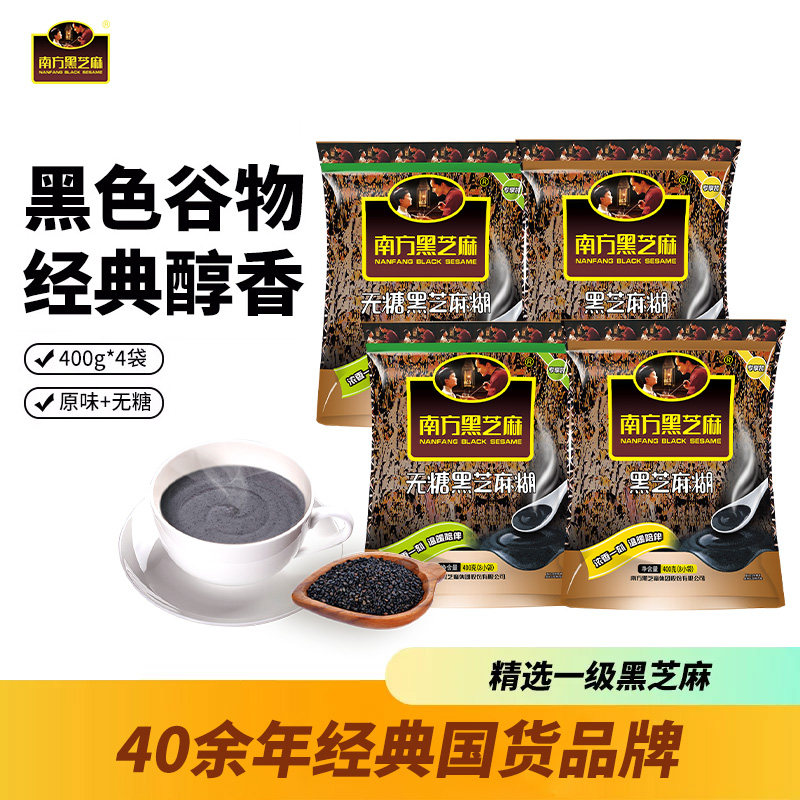 【国货经典】南方黑芝麻糊经典原味早餐冲泡即食粉400g*3袋DB,咖啡/麦片/冲饮,芝麻糊,淘宝优惠券,粉丝福利购,淘宝优惠卷