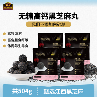 南方黑芝麻无糖阿胶黑芝麻丸126g*4袋