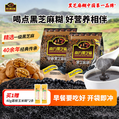 南方黑芝麻糊原味经典