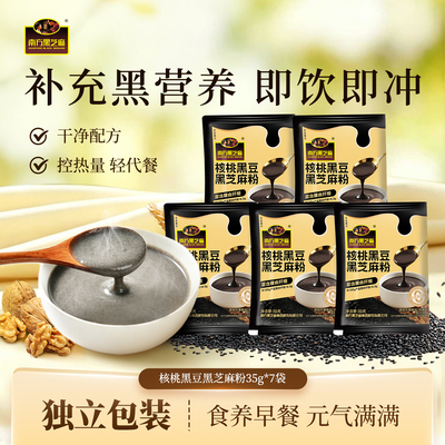 南方黑芝麻粗粮膳食粉