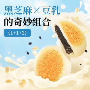 2松软奶香味营养早餐z 南方黑芝麻豆乳黑芝麻餐包320g 早餐包