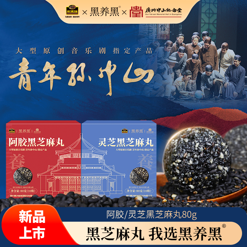 无糖 粒粒香浓 健康零食