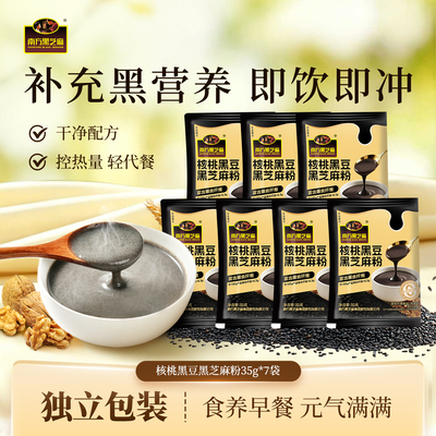 南方黑芝麻山药玉米南瓜糊