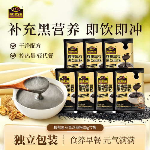 南方黑芝麻山药玉米南瓜糊