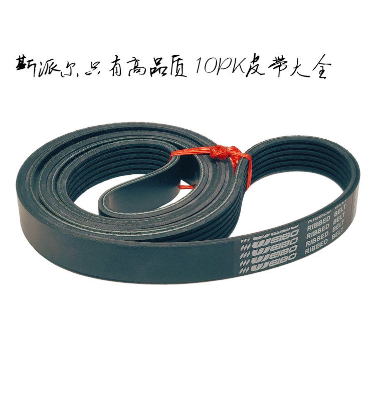 Weichai Power Coach Bus engine alternator Fan air conditioner Belt automobile complete works of 10PK1135in the Car/Articles/Fitting/Refit , Auto Parts and Accessories , Power Systems , Leather belt  category - from Buy2taobao.com to provide professional Taobao agent buy service