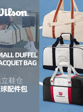 Wilson威尔胜BLADE鞋服配件网球包手提包网球拍包男女复古1914