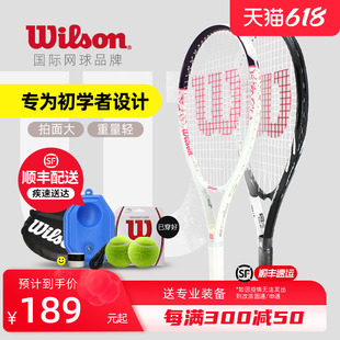 威尔胜网球拍初学者男女装 备wilson威尔逊单人带线网球训练器套装