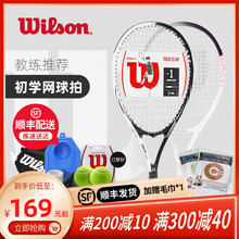 wilson网球拍男女士初学者大学生威尔逊胜双人单人带线训练器套装