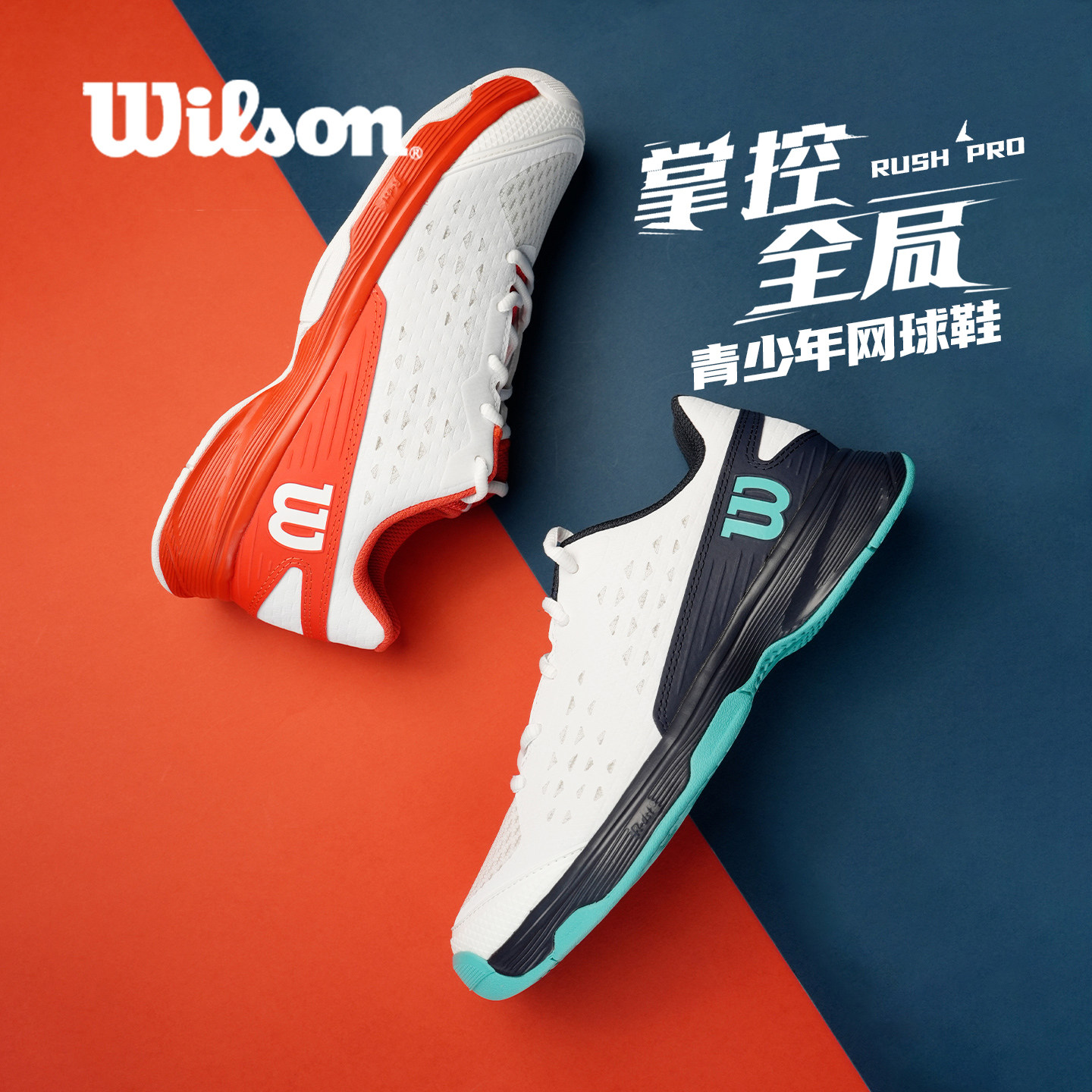 Wilson����ʤרҵŮ�������ж�ͯ2025�＾�¿�����ЬRUSH PRO 710Ԫ