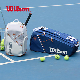 Wilson威尔胜法网联名款 网球包女男2支9支15只装 单双肩网球拍背包