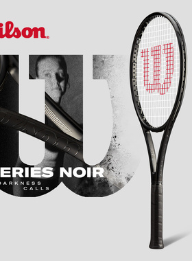 Wilson威尔胜新款小黑拍NOIR全黑专业网球拍碳纤维球拍费德勒