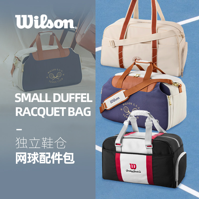 Wilson威尔胜BLADE鞋服配件网球包手提包网球拍包男女复古1914,运动/瑜伽/健身/球迷用品,网球包,淘宝优惠券,粉丝福利购,淘宝优惠卷