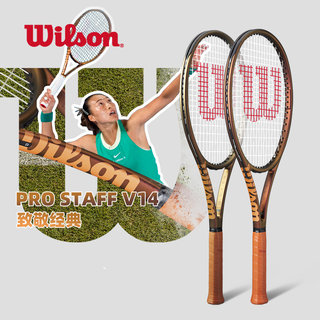 Wilson威尔胜PS97复古拍PRO STAFF全碳素一体郑钦文专业网球拍V14