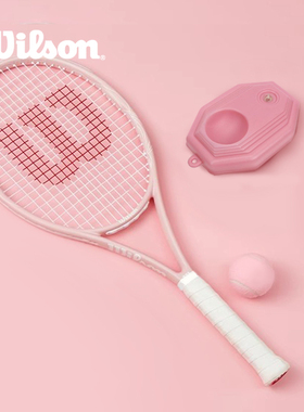 Wilson樱花粉女士进阶网球拍碳素专业训练拍一体拍粉色单人拍女生