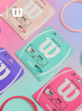 威尔胜25年网球线聚酯硬线彩色耐打控制比赛训练网球拍线USOPEN