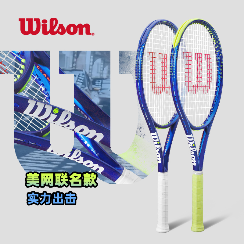 wilson威尔胜美网联名款网球拍